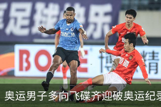 奥运男子多向飞碟齐迎破奥运纪录摘银 黑尔斯夺金