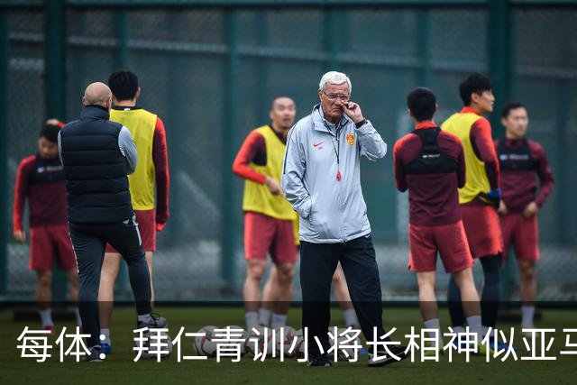 每体：拜仁青训小将长相神似亚马尔，引发人们关注